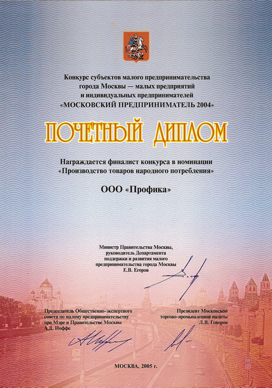 diplom Москва